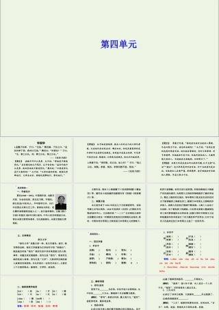 高中语文10包身工课件新人教版必修1 课件