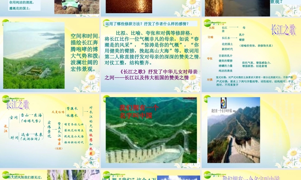 高中语文 第二单元之(歌词四首)课件 粤教版必修2 课件