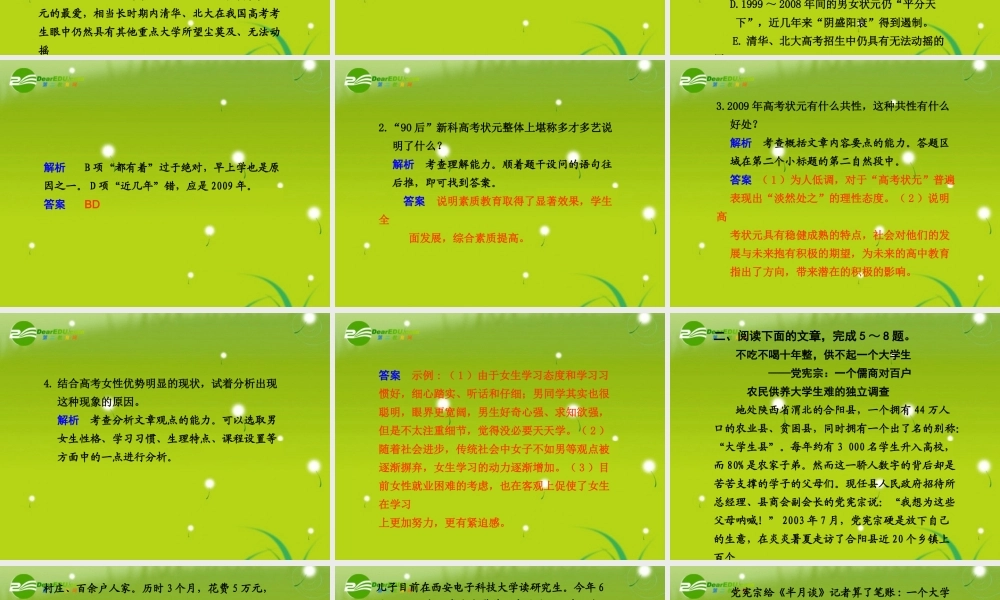 高考语文 实用类文本阅读-调查报告精品课件