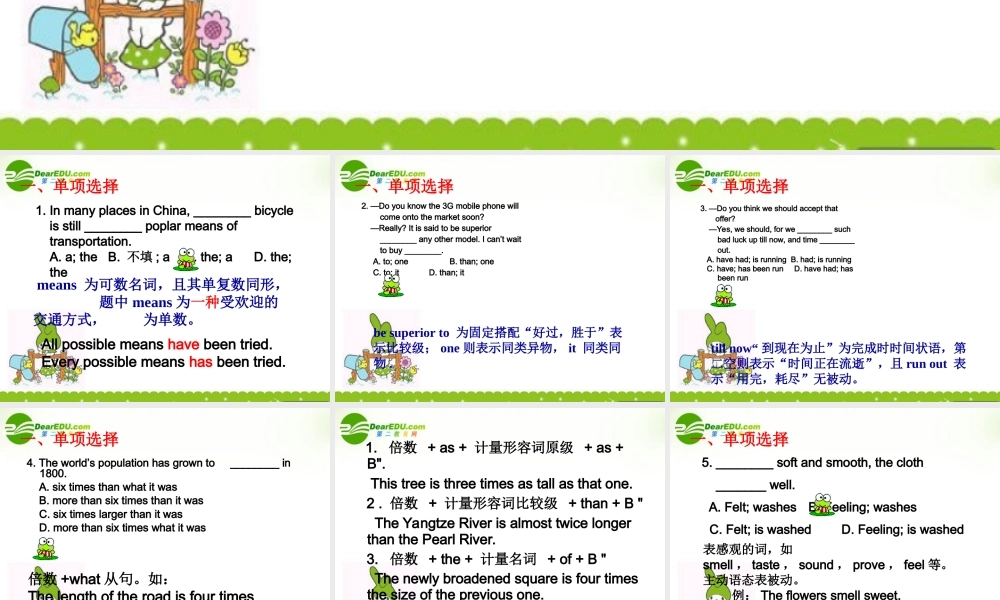 高三英语暑假作业第五讲Module5课件