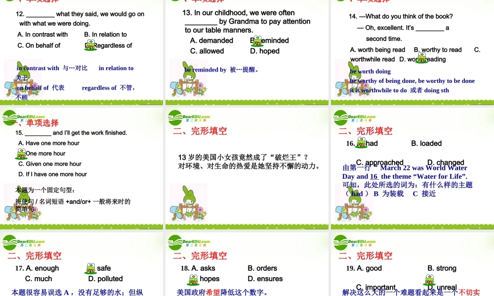 高三英语暑假作业第五讲Module5课件