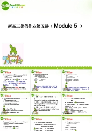 高三英语暑假作业第五讲Module5课件