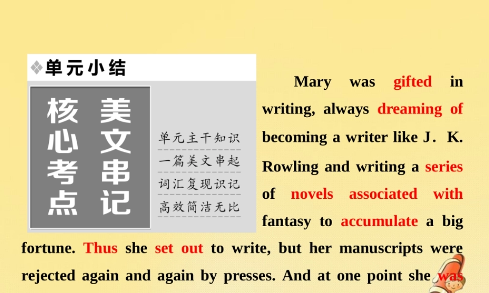 英语 Module 2 Fantasy Literature Philip Pullman单元小结课件 外研版选修6 课件