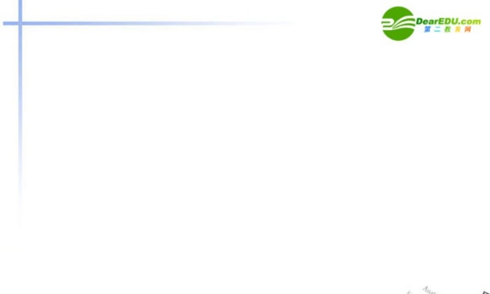 高中英语 44( Unit 4 Earthquake)复习课件 新人教版必修1 课件