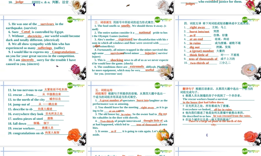 高中英语 44( Unit 4 Earthquake)复习课件 新人教版必修1 课件