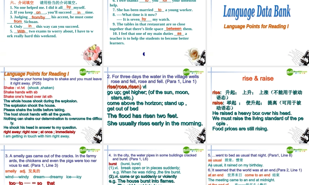 高中英语 44( Unit 4 Earthquake)复习课件 新人教版必修1 课件