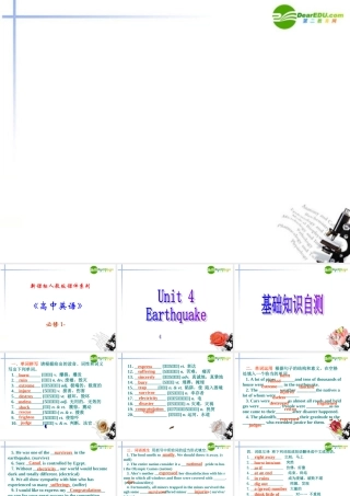 高中英语 44( Unit 4 Earthquake)复习课件 新人教版必修1 课件