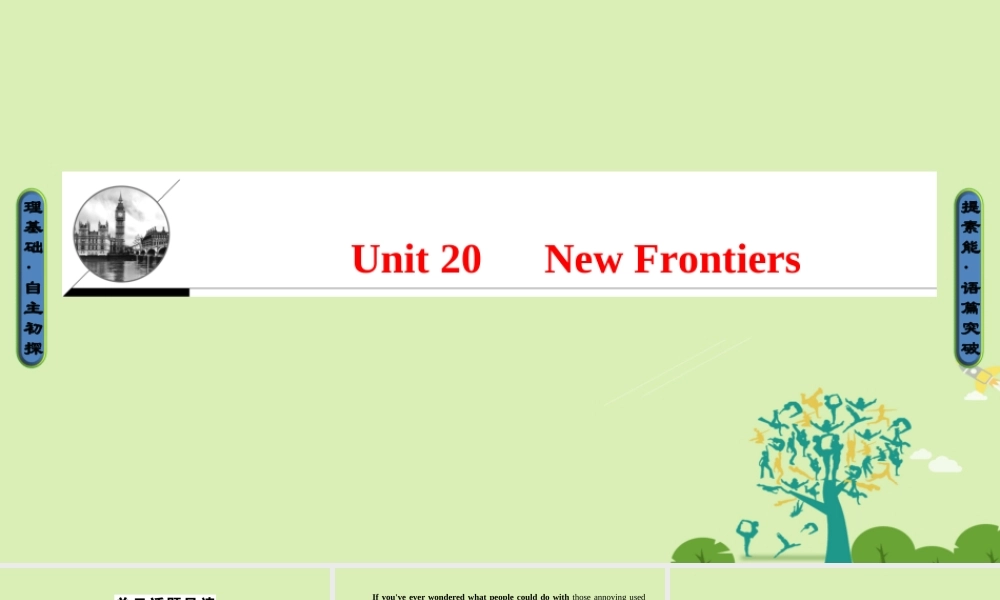 英语 Unit ew Frontiers Section I Warm up  Futurology Preparing课件 北师大版选修7 课件