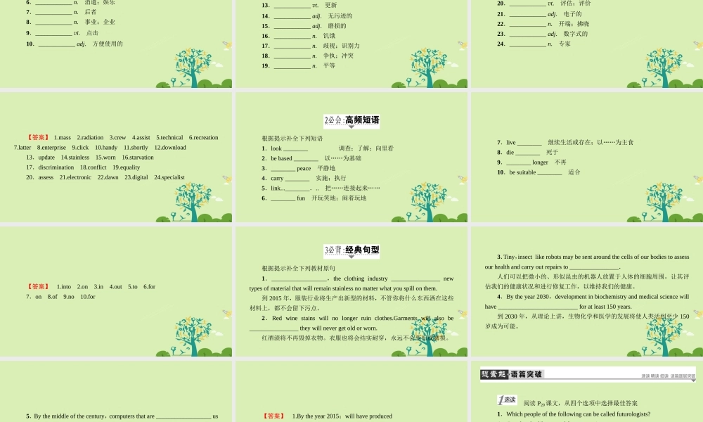 英语 Unit ew Frontiers Section I Warm up  Futurology Preparing课件 北师大版选修7 课件