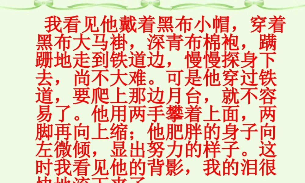 高一语文金岳霖先生课件 苏教版 必修二2 课件