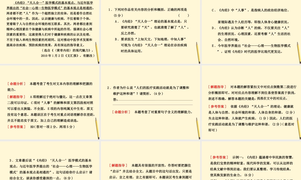 高考语文一轮 第一部分专题四第三讲报告和科普文章课件 新人教版 课件