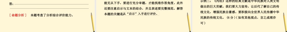 高考语文一轮 第一部分专题四第三讲报告和科普文章课件 新人教版 课件