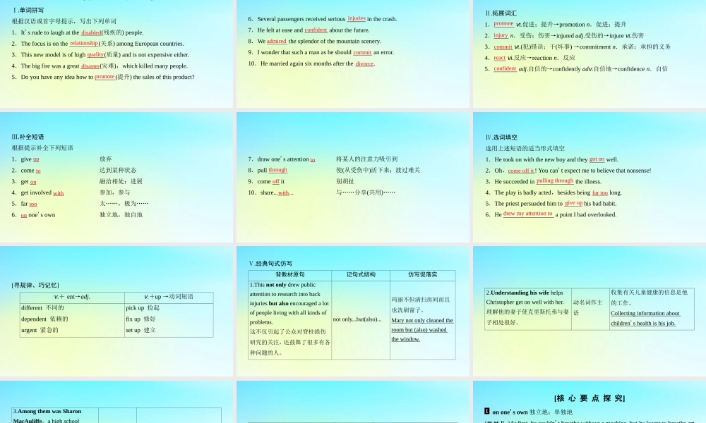 高中英语 Unit 2 Heroes Section Ⅵ Language PointsⅢ Lesson 4 Communication Workshop，Culture Corner  Bulletin Board课件 北师大版必修1 课件