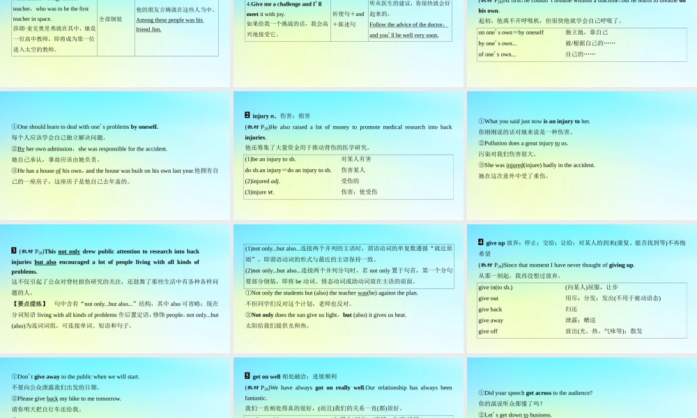 高中英语 Unit 2 Heroes Section Ⅵ Language PointsⅢ Lesson 4 Communication Workshop，Culture Corner  Bulletin Board课件 北师大版必修1 课件