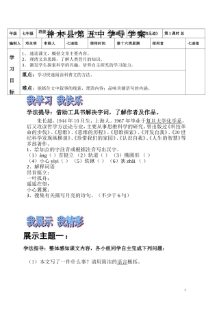 《月球上的足迹》