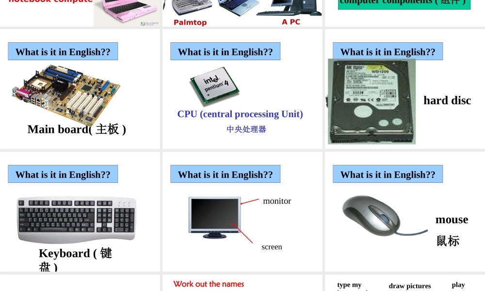 高中英语Unit3computers课件新人教版必修2 课件