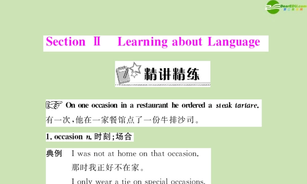 高中英语 Unit3 Section Ⅱ Learning about Language 配套课件 新人教版必修4 课件