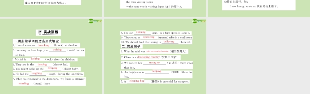 高中英语 Unit3 Section Ⅱ Learning about Language 配套课件 新人教版必修4 课件