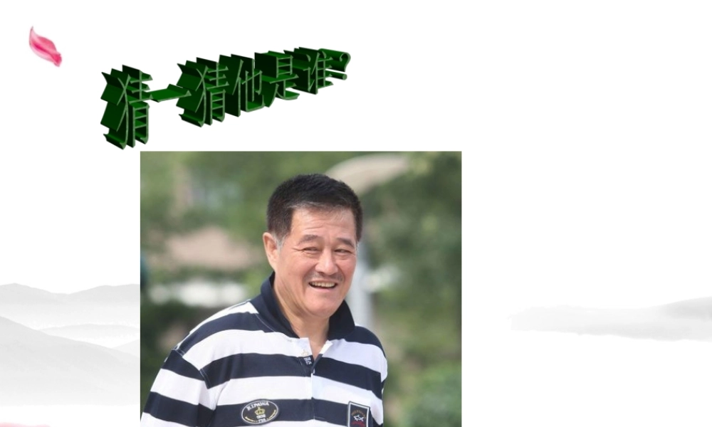 《相貌各异的我们》教学课件