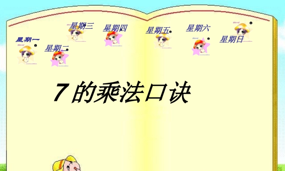 3.1.1一元一次方程(2)