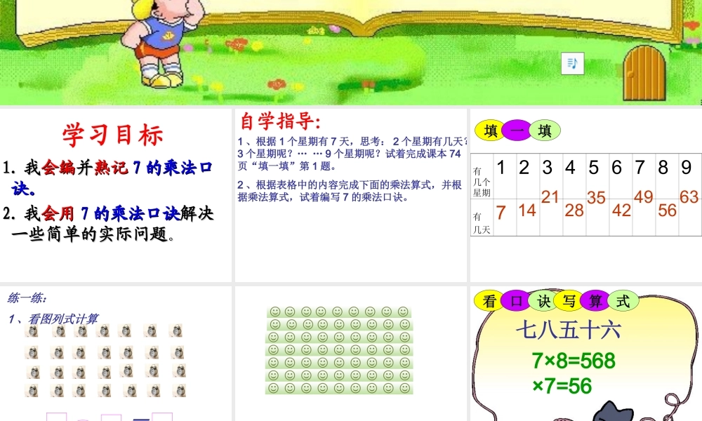 3.1.1一元一次方程(2)