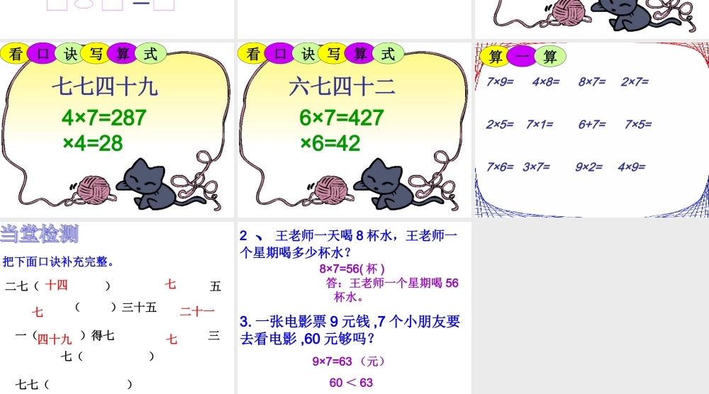 3.1.1一元一次方程(2)