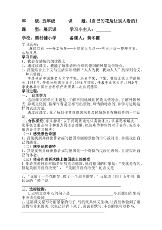 黄冬霞导学案