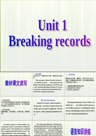 高中英语 U1 breaking records课件 新人教版选修9 课件