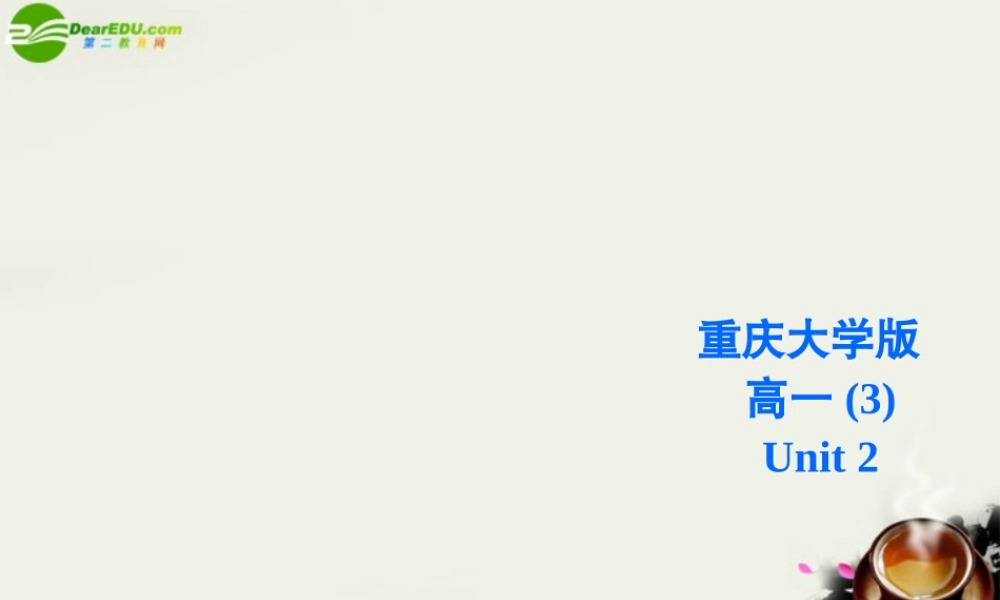 高一英语 Unit 2 Further Reading课件 重庆大学版必修3