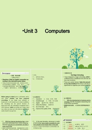 版高考英语一轮复习 第一部分 模块知识 Unit 3 Computers课件 新人教版必修2 课件