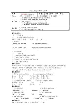 Unit6第四课导学案