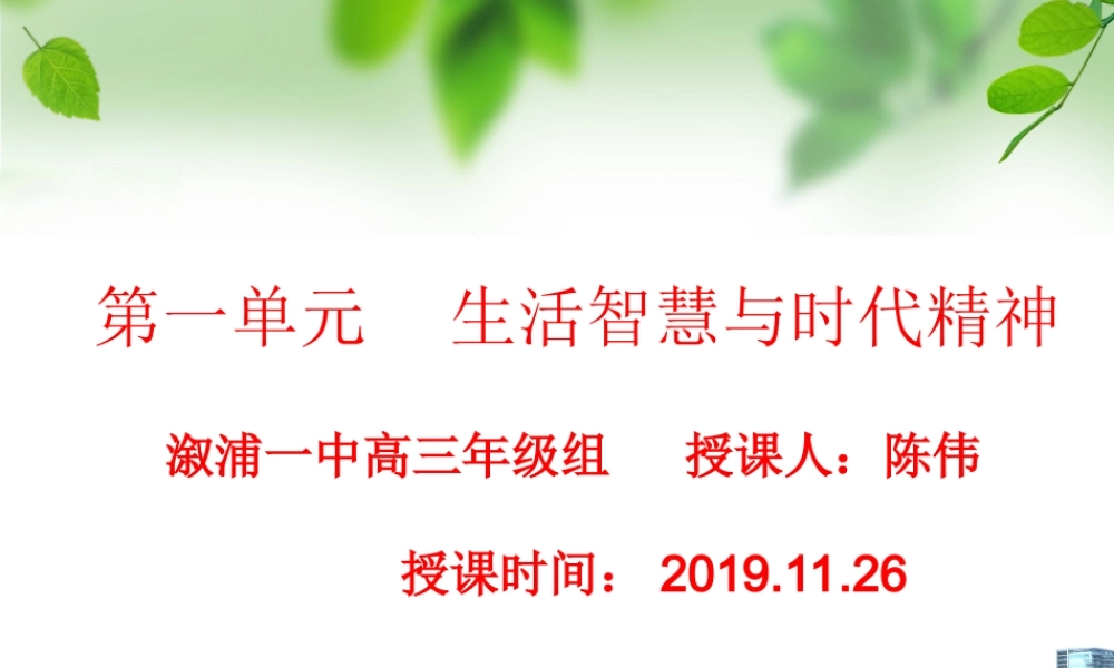 第二课--哲学的基本问题与基本派别