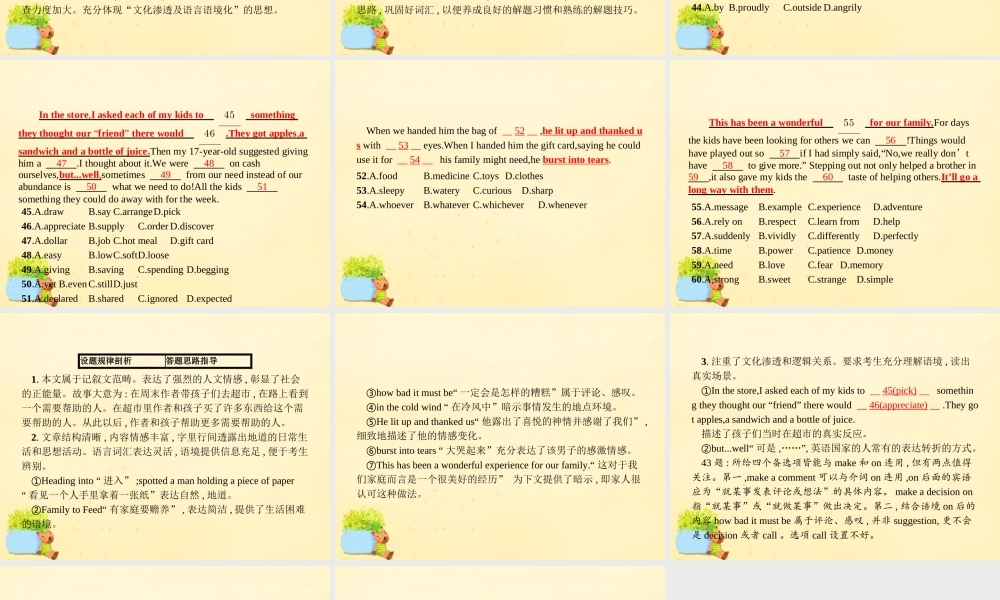 高优指导版高三英语一轮复习 题型备考指导二 完形填空课件 牛津译林版 课件