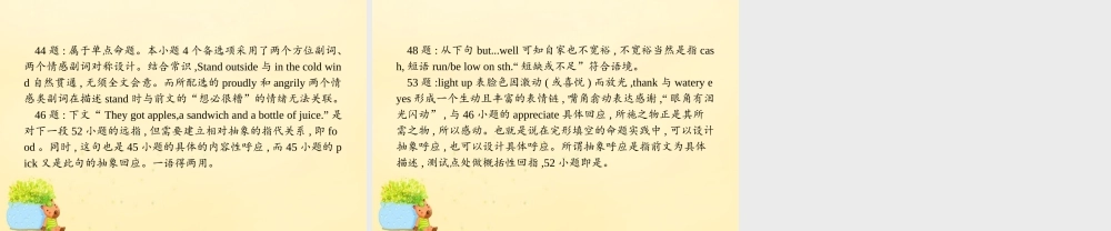 高优指导版高三英语一轮复习 题型备考指导二 完形填空课件 牛津译林版 课件