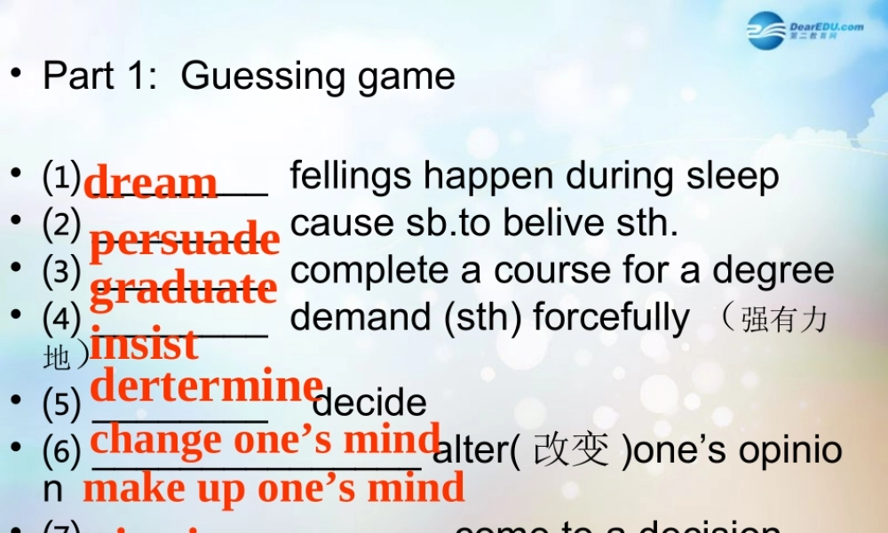 高中英语 Unit 3 Travel journal词汇学习课件 新人教版必修1 课件