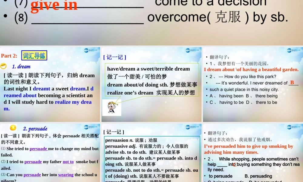 高中英语 Unit 3 Travel journal词汇学习课件 新人教版必修1 课件