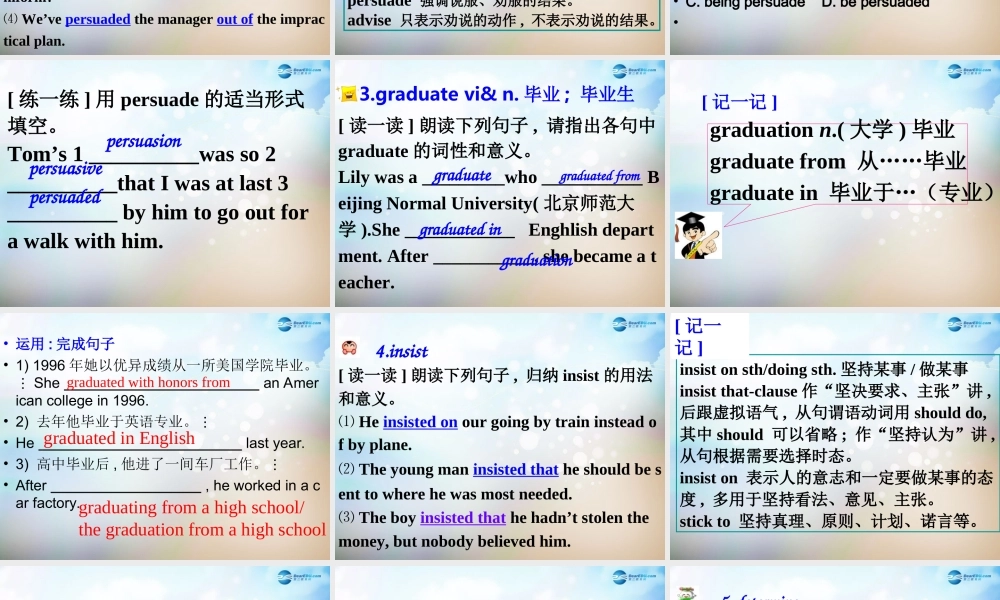 高中英语 Unit 3 Travel journal词汇学习课件 新人教版必修1 课件