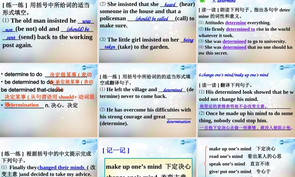 高中英语 Unit 3 Travel journal词汇学习课件 新人教版必修1 课件