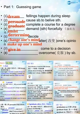 高中英语 Unit 3 Travel journal词汇学习课件 新人教版必修1 课件