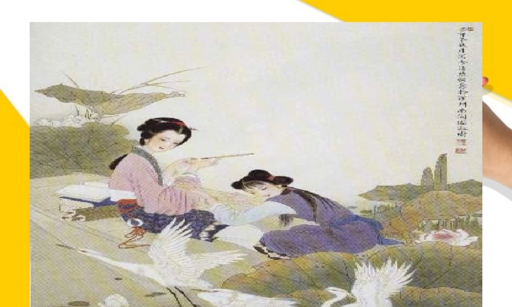 高中语文 (一剪梅 )教学课件 新人教版选修(中国古代诗歌散文欣赏) 课件