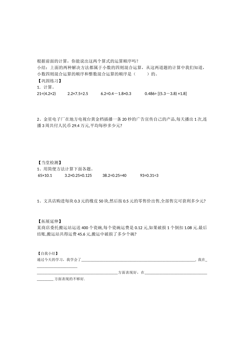 调查生活垃圾_第2页