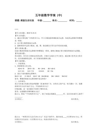 调查生活垃圾