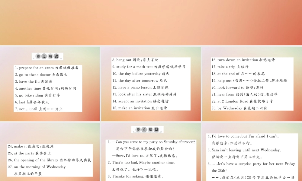 秋八年级英语上册 Unit 9 Can you come to my party单元重点短语与句型习题课件 (新版)人教新目标版 课件