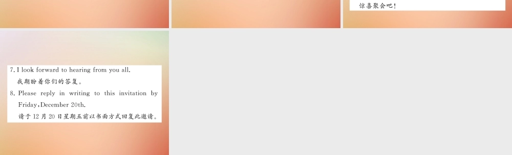 秋八年级英语上册 Unit 9 Can you come to my party单元重点短语与句型习题课件 (新版)人教新目标版 课件