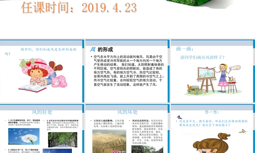 12.刮大风