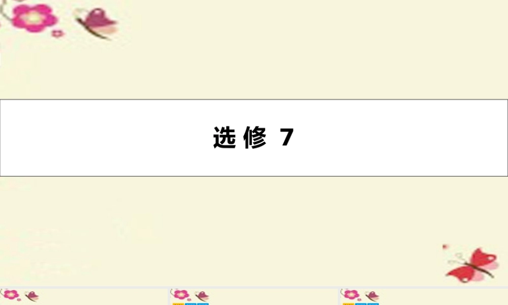 高考英语一轮总复习 第一部分 教材知识梳理 Unit 19 Language课件 北师大版选修7 课件