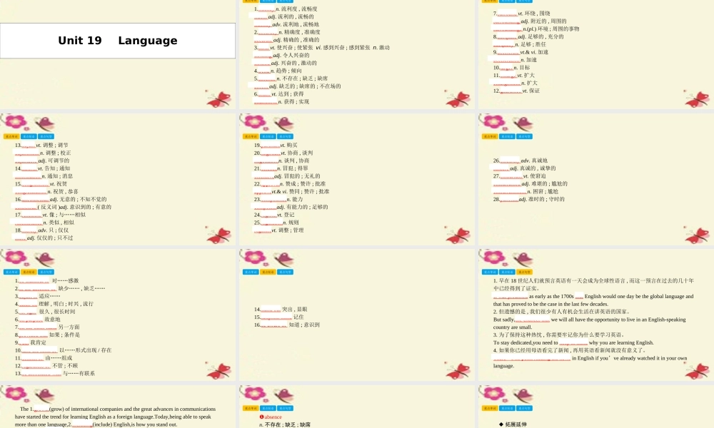 高考英语一轮总复习 第一部分 教材知识梳理 Unit 19 Language课件 北师大版选修7 课件