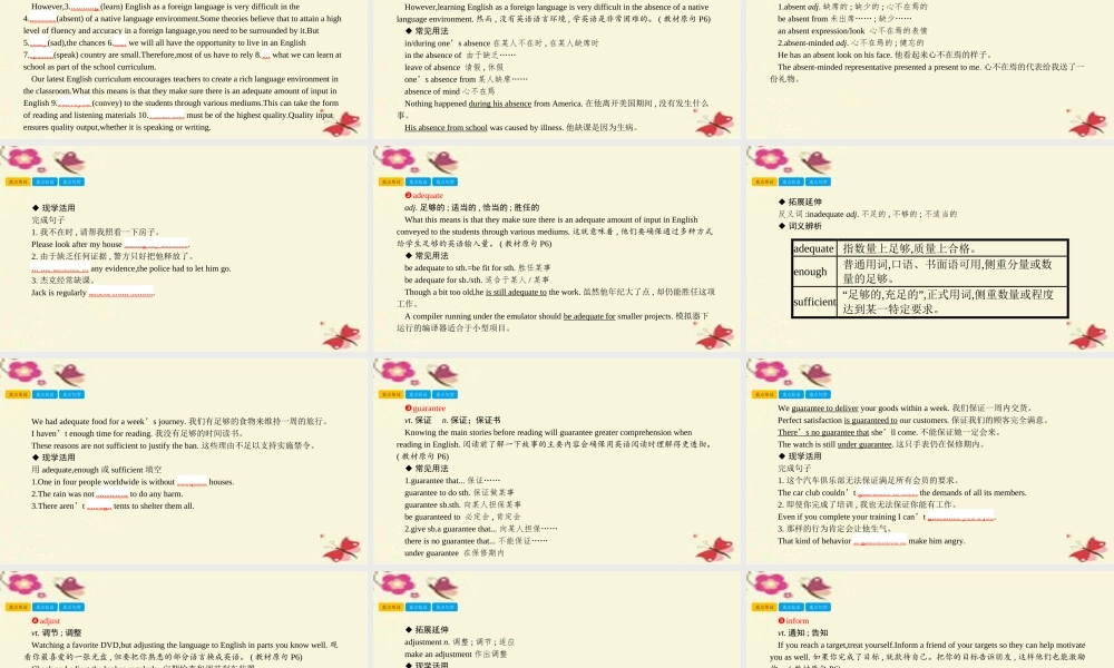 高考英语一轮总复习 第一部分 教材知识梳理 Unit 19 Language课件 北师大版选修7 课件