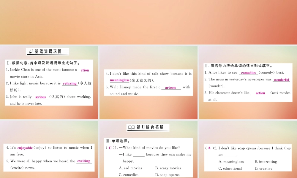 秋八年级英语上册 Unit 5 Do you want to watch a game show(第3课时)Section B(1a 1d)习题课件 (新版)人教新目标版 课件