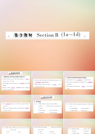 秋八年级英语上册 Unit 5 Do you want to watch a game show(第3课时)Section B(1a 1d)习题课件 (新版)人教新目标版 课件